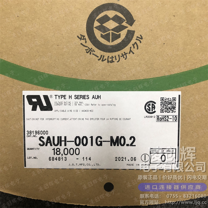 SAUH-001G-M0.2 现货实拍