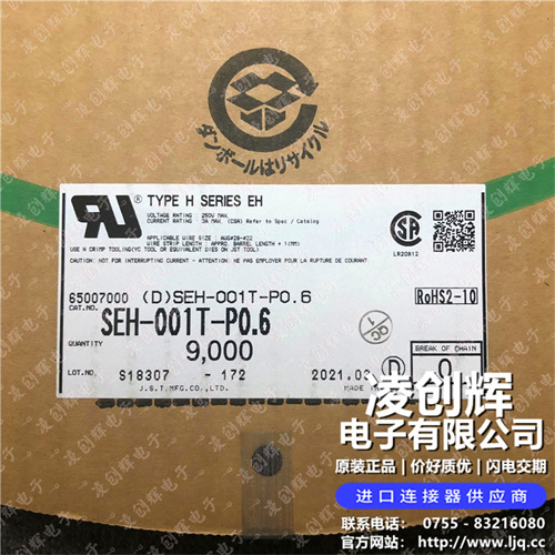 SEH-001T-P0.6 - 图4