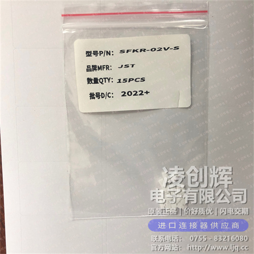 SFKR-02V-S 现货实拍