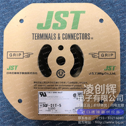 SGF-21T-5 现货实拍