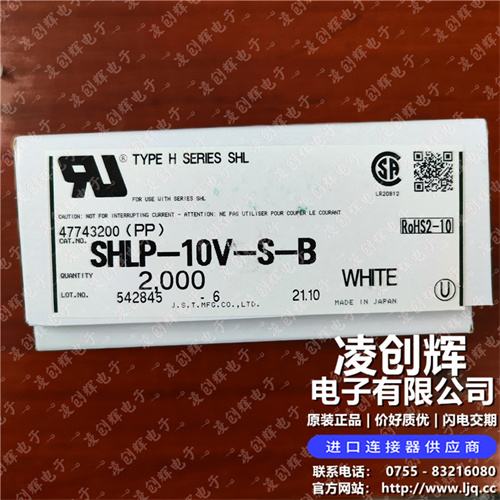 SHLP-10V-S-B - 图3