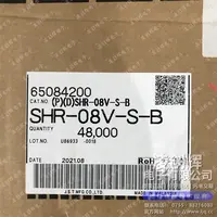 SHR-08V-S-B现货
