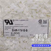 SHR-11V-S-B现货