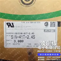 SIN-41T-2.4S现货