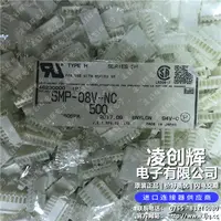 SMP-08V-NC现货