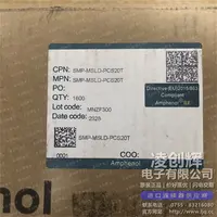 SMP-MSLD-PCS20T现货