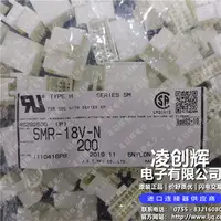 SMR-18V-N现货