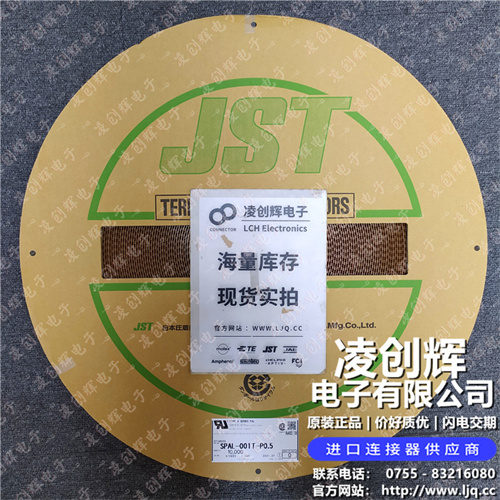 SPAL-001T-P0.5 现货实拍