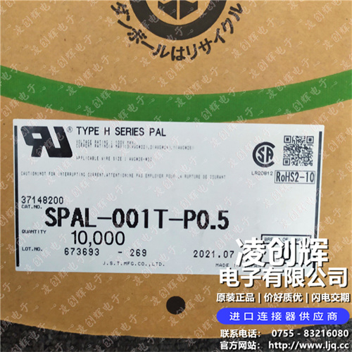 SPAL-001T-P0.5 - 图3