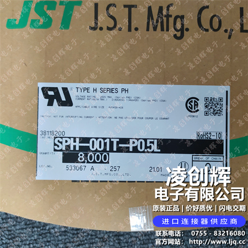 SPH-001T-P0.5L 现货实拍