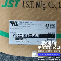 SPH-001T-P0.5L现货