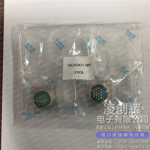 SRCN2A21-16P 现货实拍