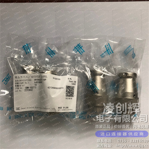 SRCN6A21-16P 现货实拍