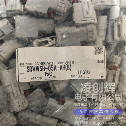 SRVWSB-05A-AH 现货实拍