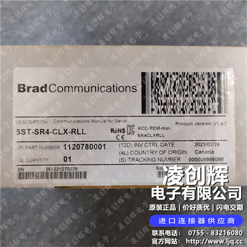 SST-SR4-CLX-RLL - 图6