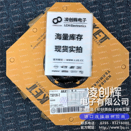 ST730135-2 现货实拍