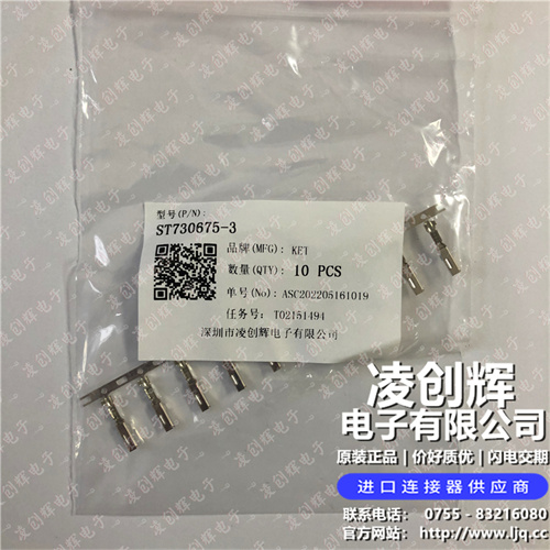 ST730675-3 现货实拍