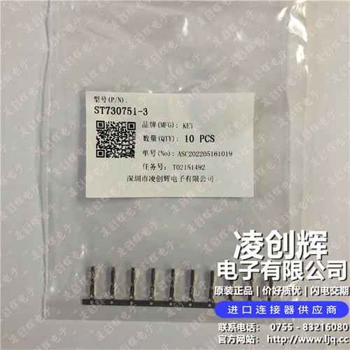 ST730751-3 现货实拍