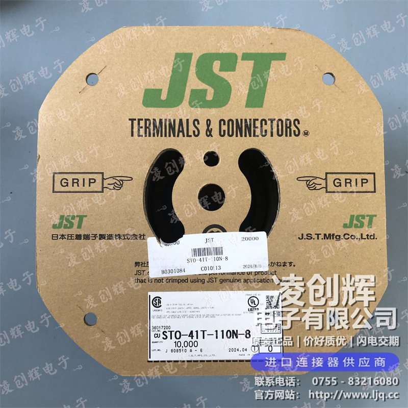 STO-41T-110N-8 现货实拍