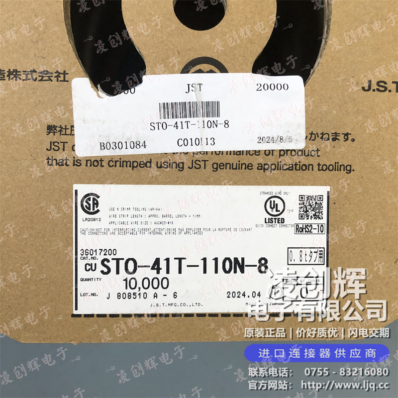 STO-41T-110N-8 - 图3