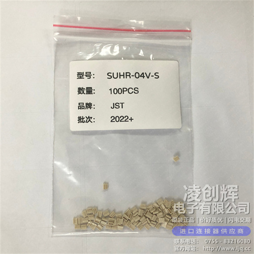 SUHR-04V-S 现货实拍