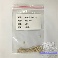 SUHR-04V-S现货