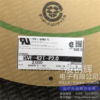 SVF-42T-P2.0现货