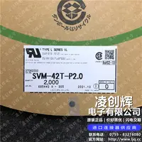SVM-42T-P2.0现货