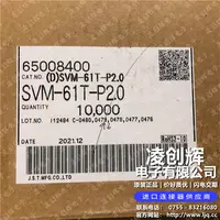 SVM-61T-P2.0现货