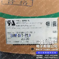 SVM-81T-P2.0现货