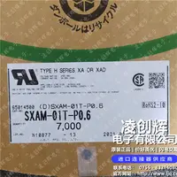 SXAM-01T-P0.6现货