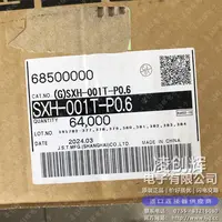 SXH-001T-P0.6现货