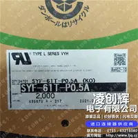 SYF-61T-P0.5A现货