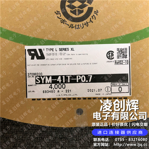 SYM-41T-P0.7 现货实拍