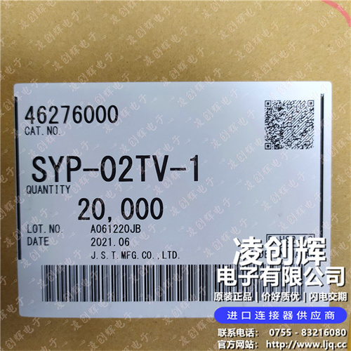 SYP-02TV-1 - 图7