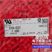 SYR-02T现货