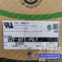 SZF-01T-P0.7现货