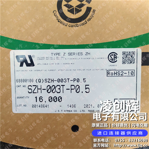 SZH-003T-P0.5 现货实拍