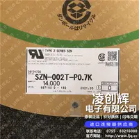 SZN-002T-P0.7K现货
