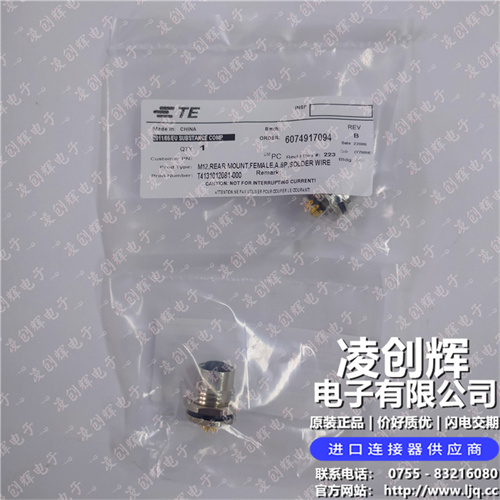 T4131012081-000 现货实拍