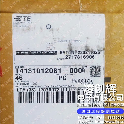 T4131012081-000 - 图2