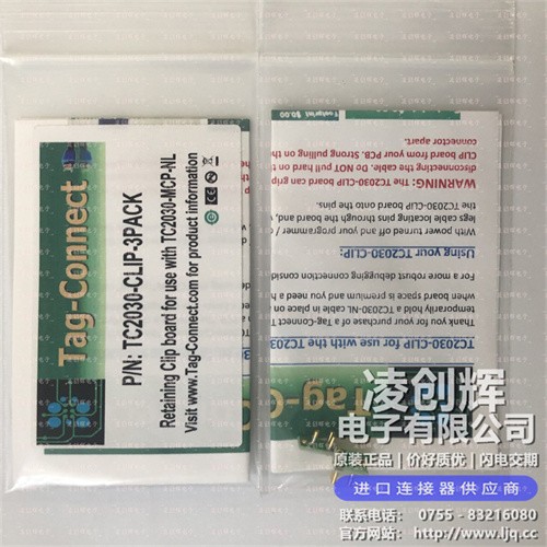 TC2030-CLIP-3PACK - 图2