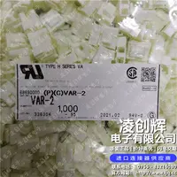 VAR-2现货