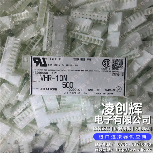 VHR-10N 现货实拍