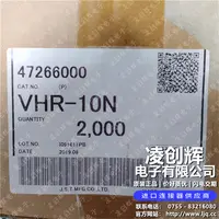 VHR-10N现货