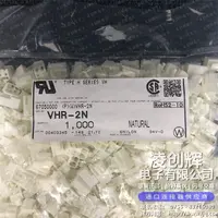 VHR-2N现货