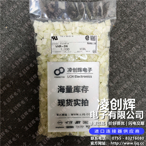 VHR-3N - 图2