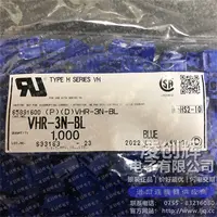VHR-3N-BL现货