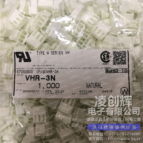 VHR-3N - 图片1