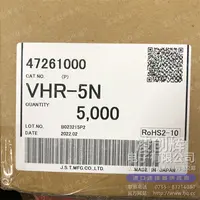 VHR-5N现货